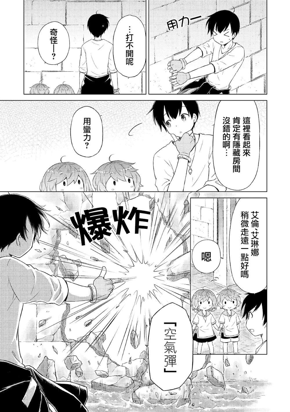 第38话