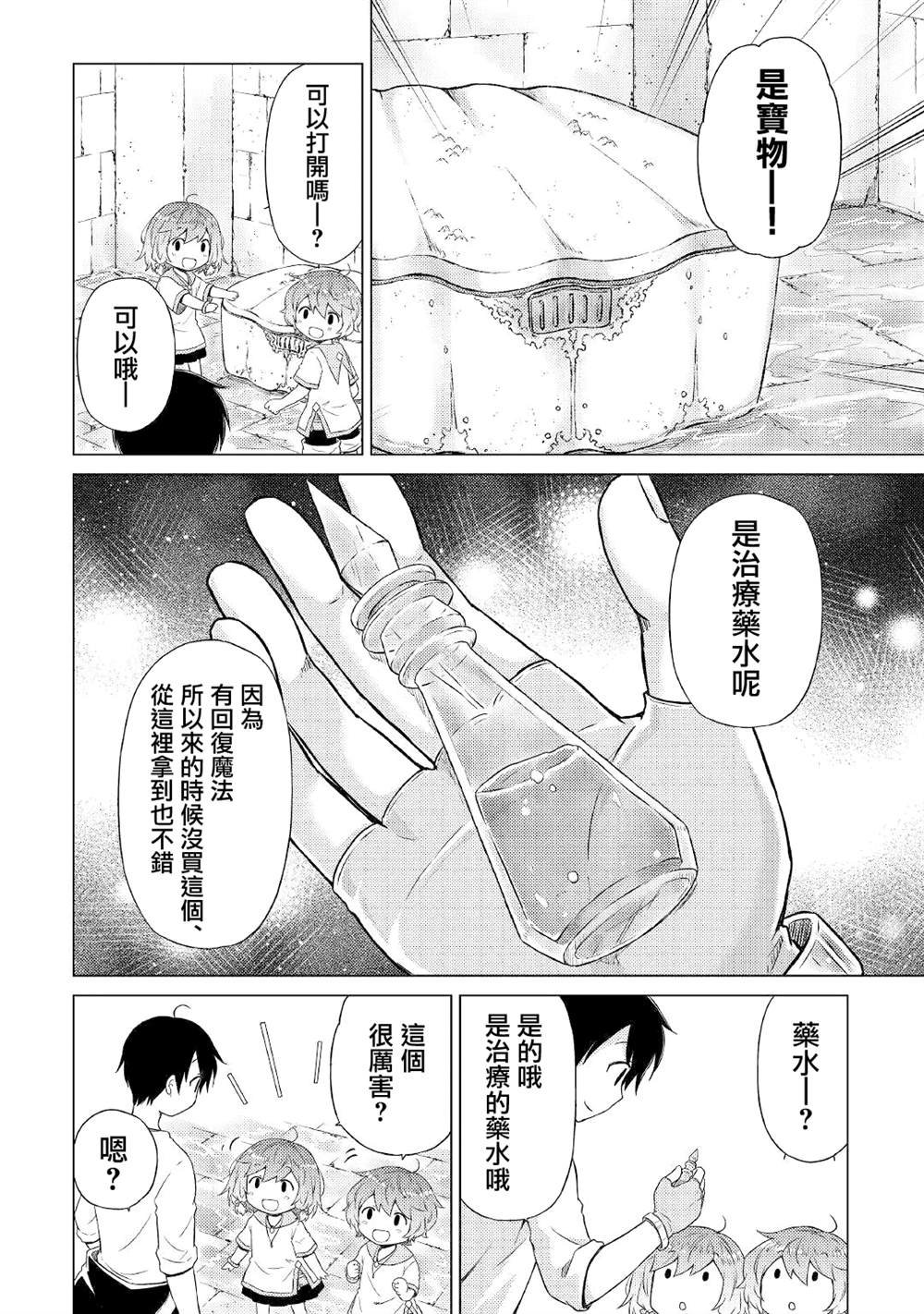 第38话