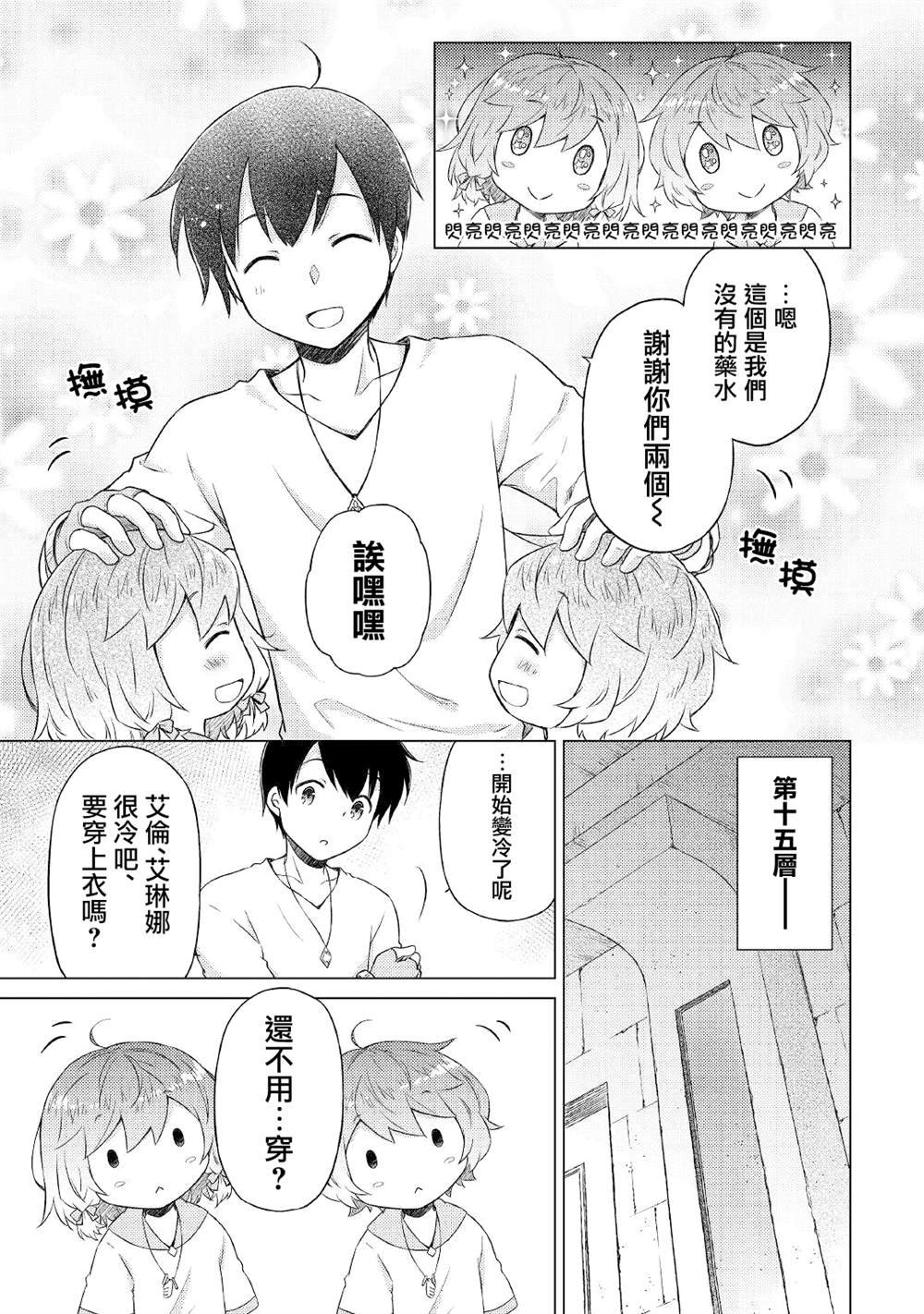 第38话