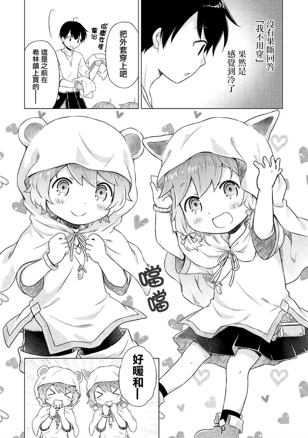 第38话