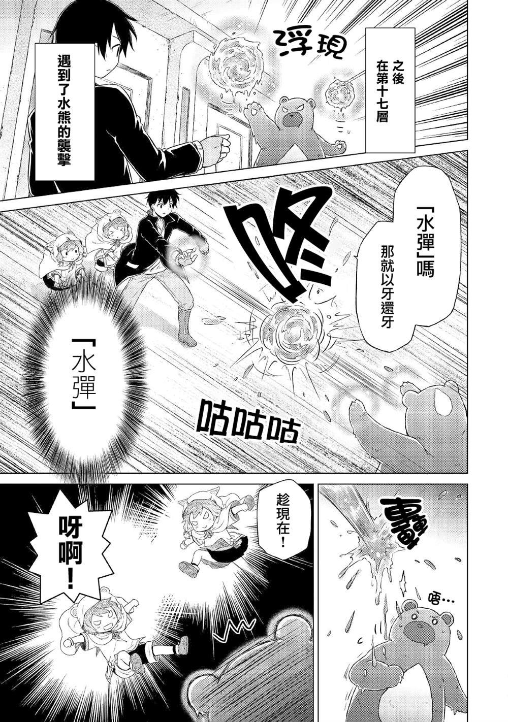 第38话