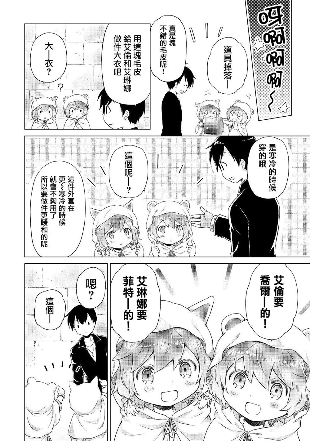 第38话