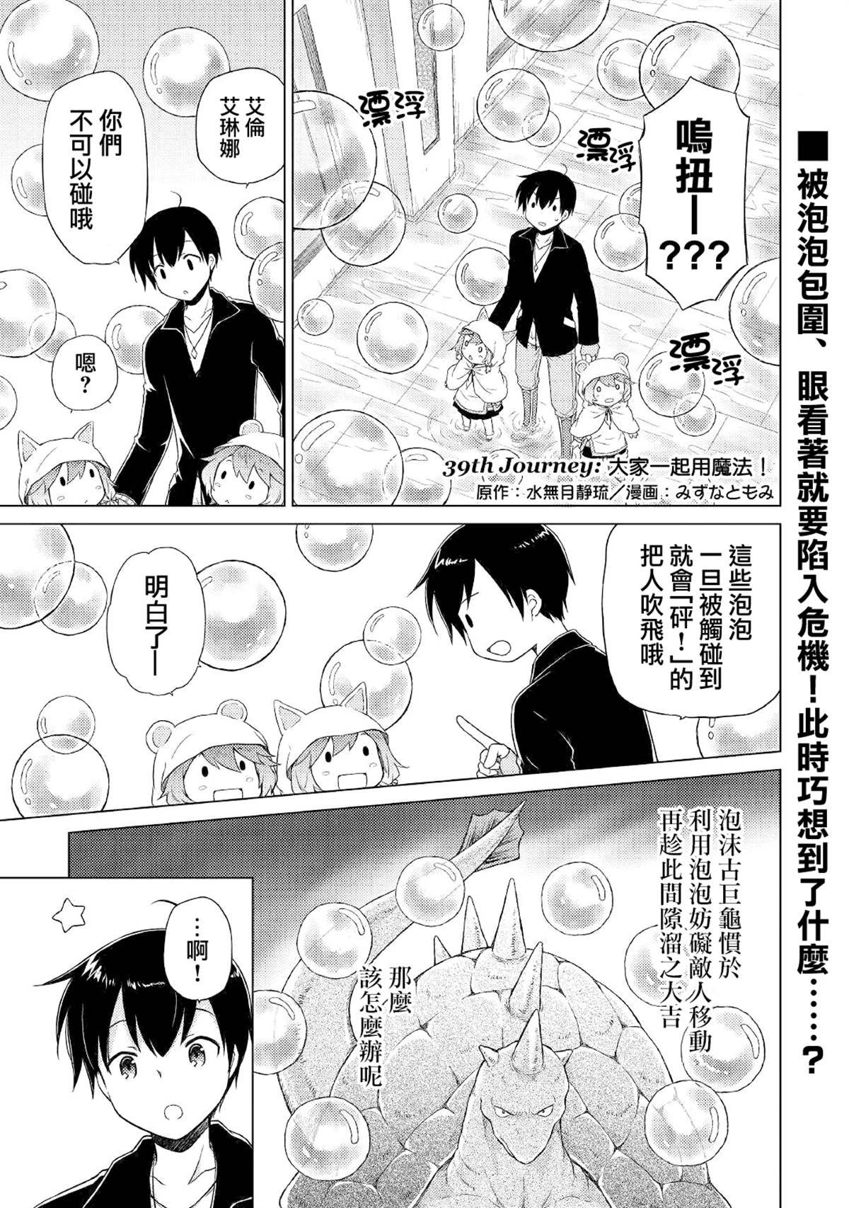 第39话