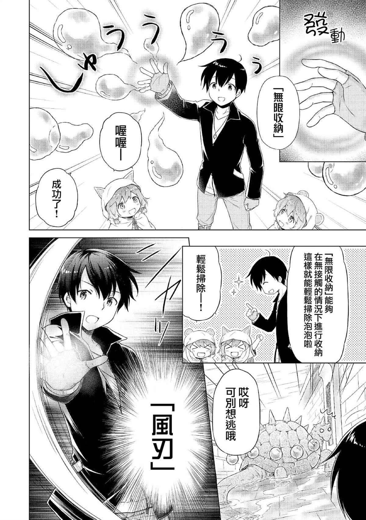 第39话