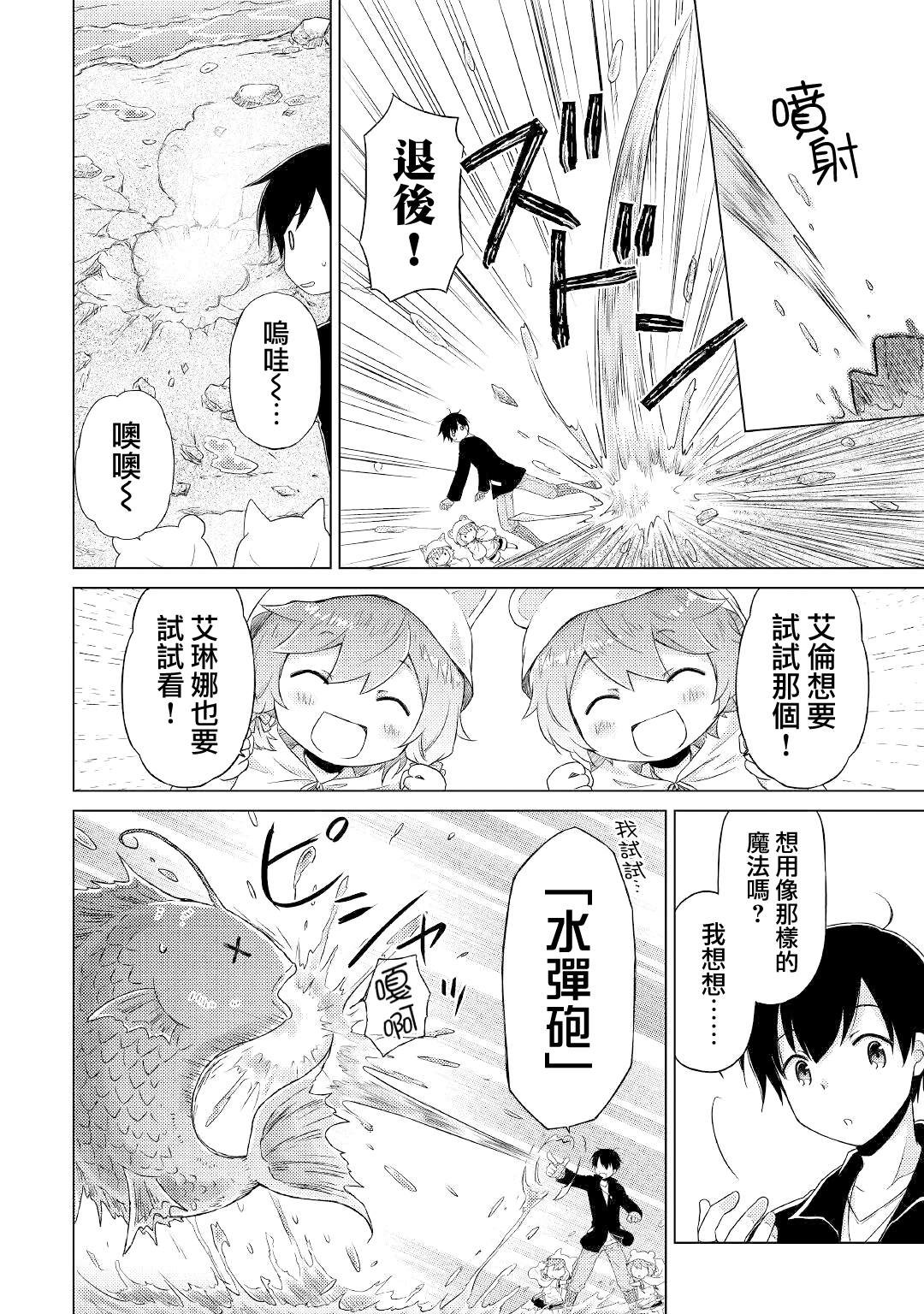 第39话