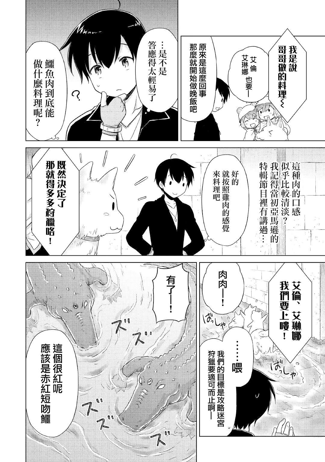 第39话
