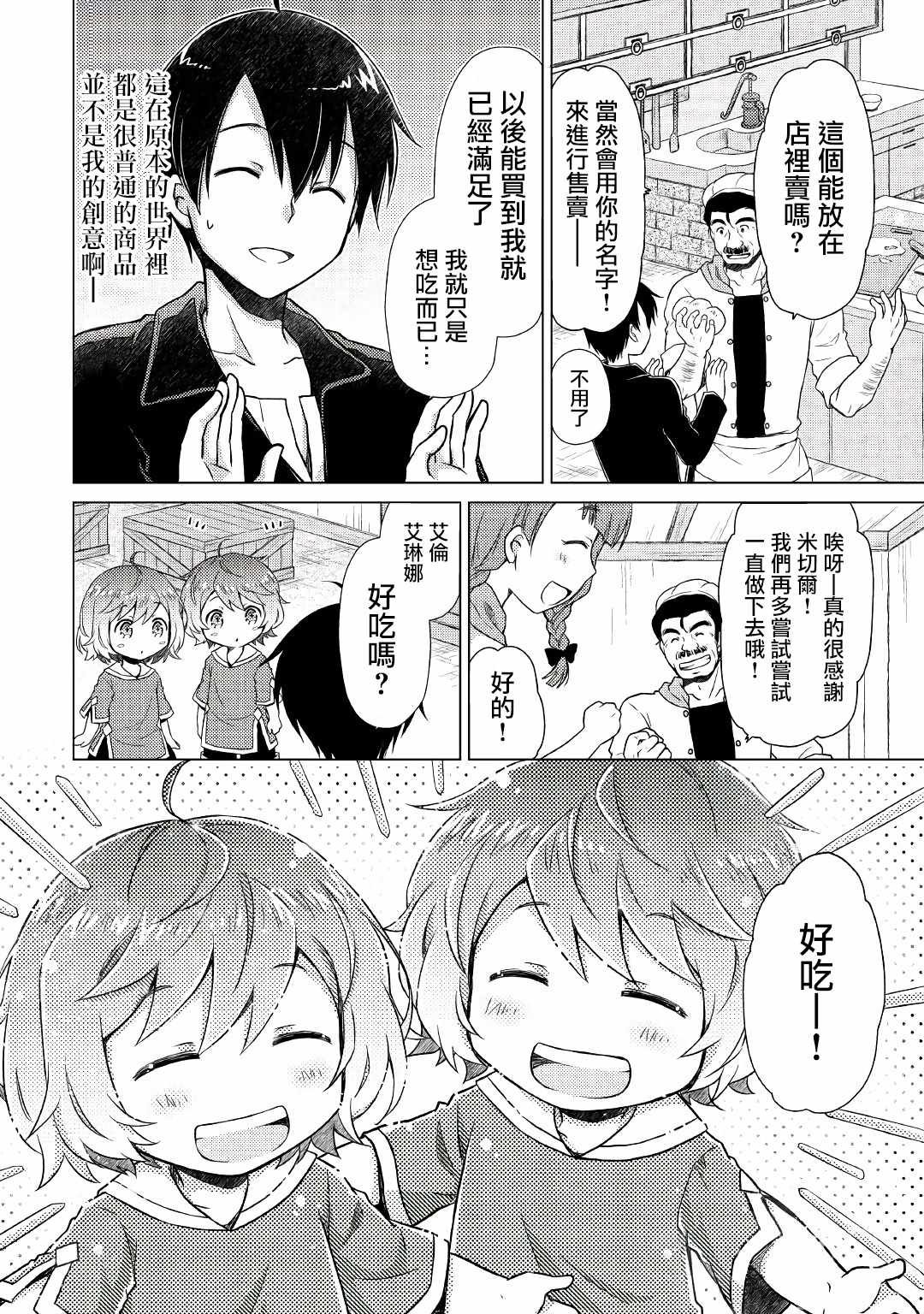 第4话