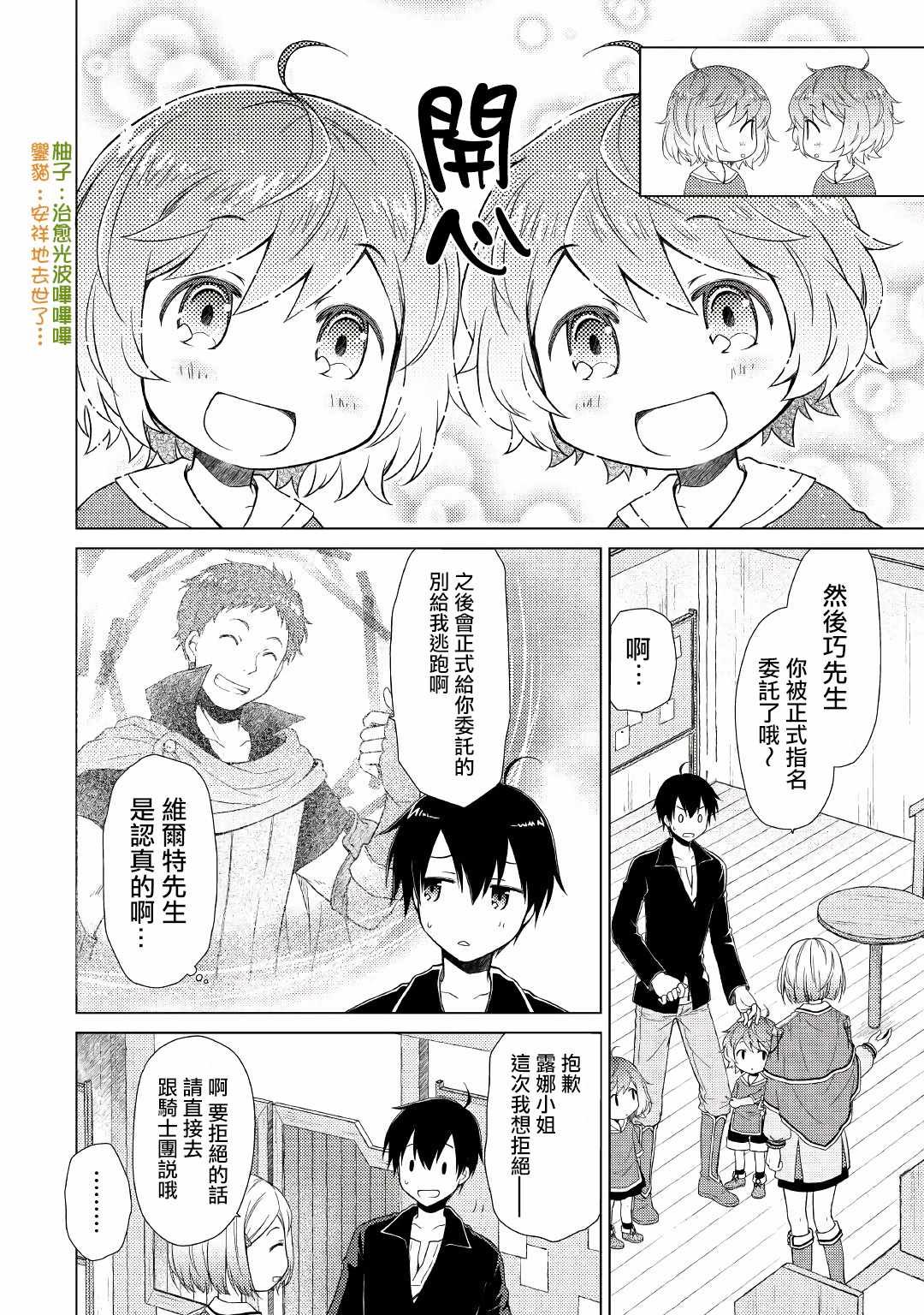 第4话