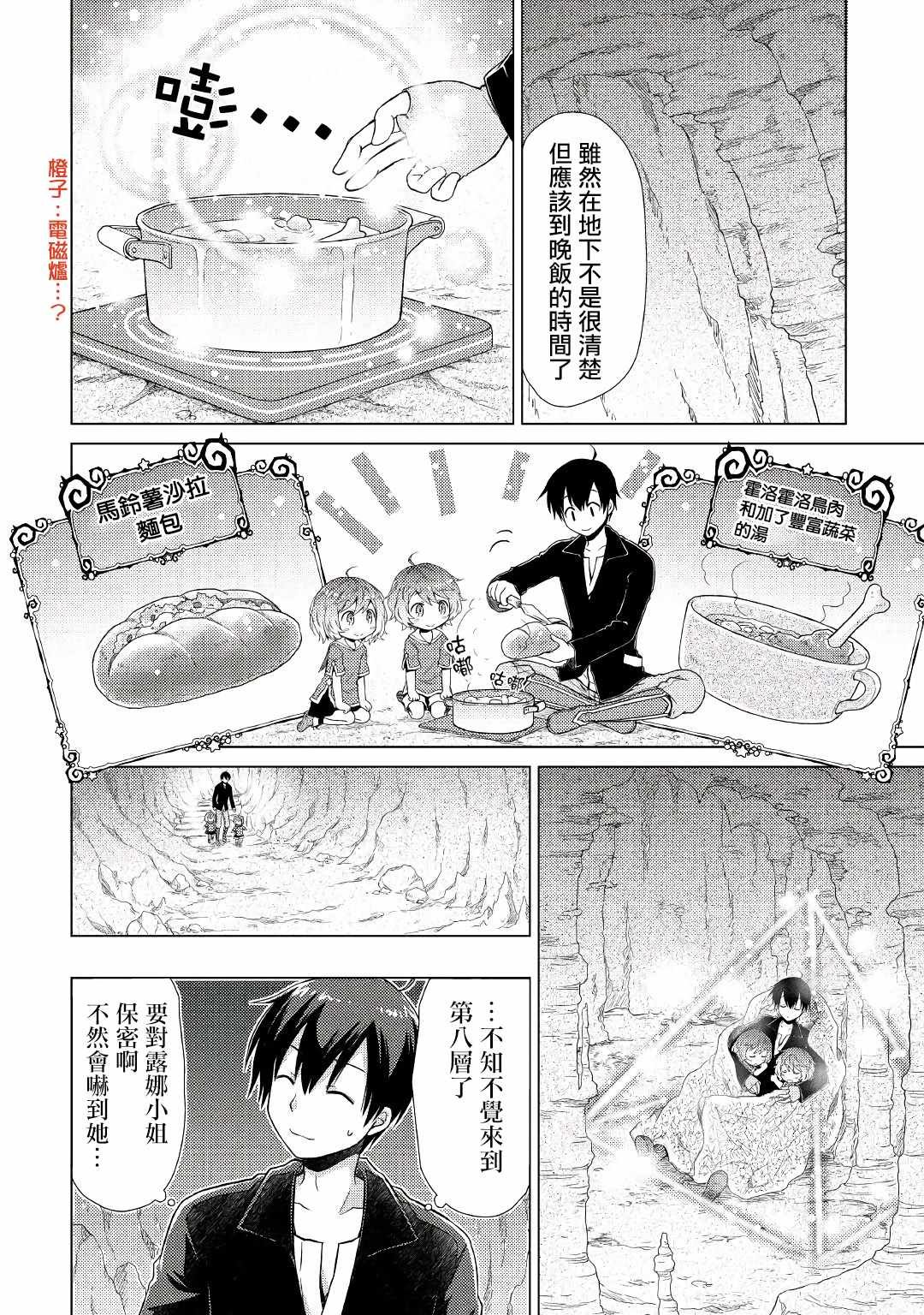 第4话