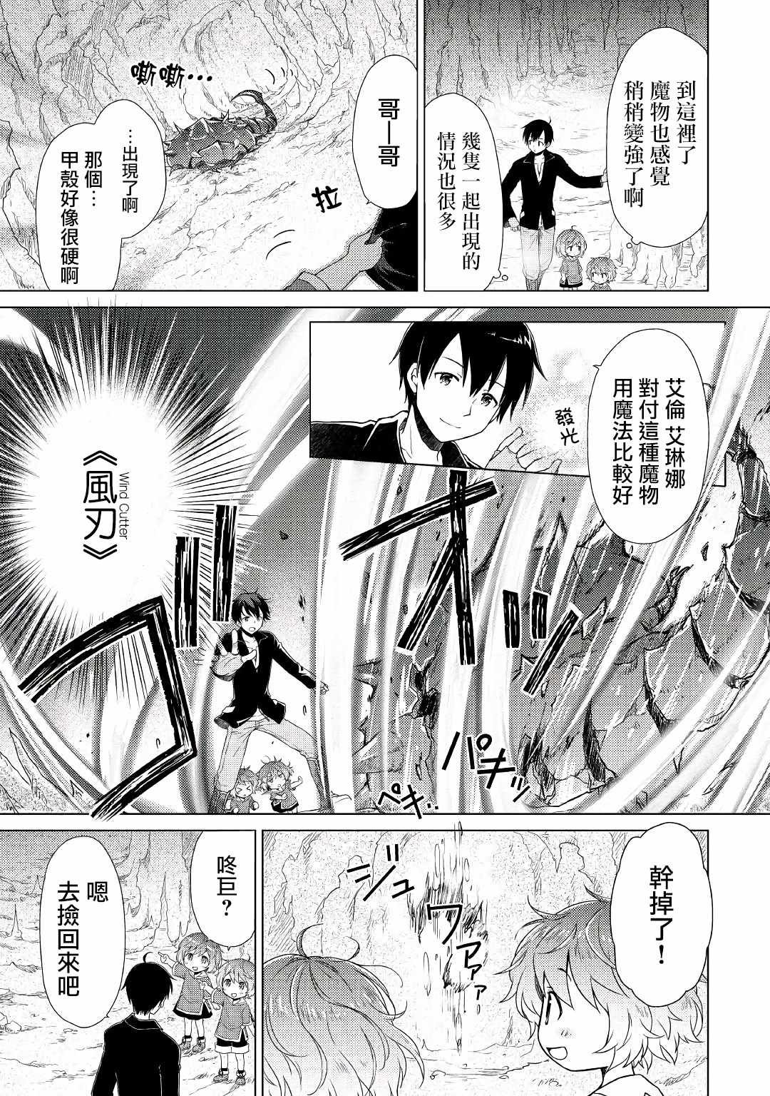 第4话