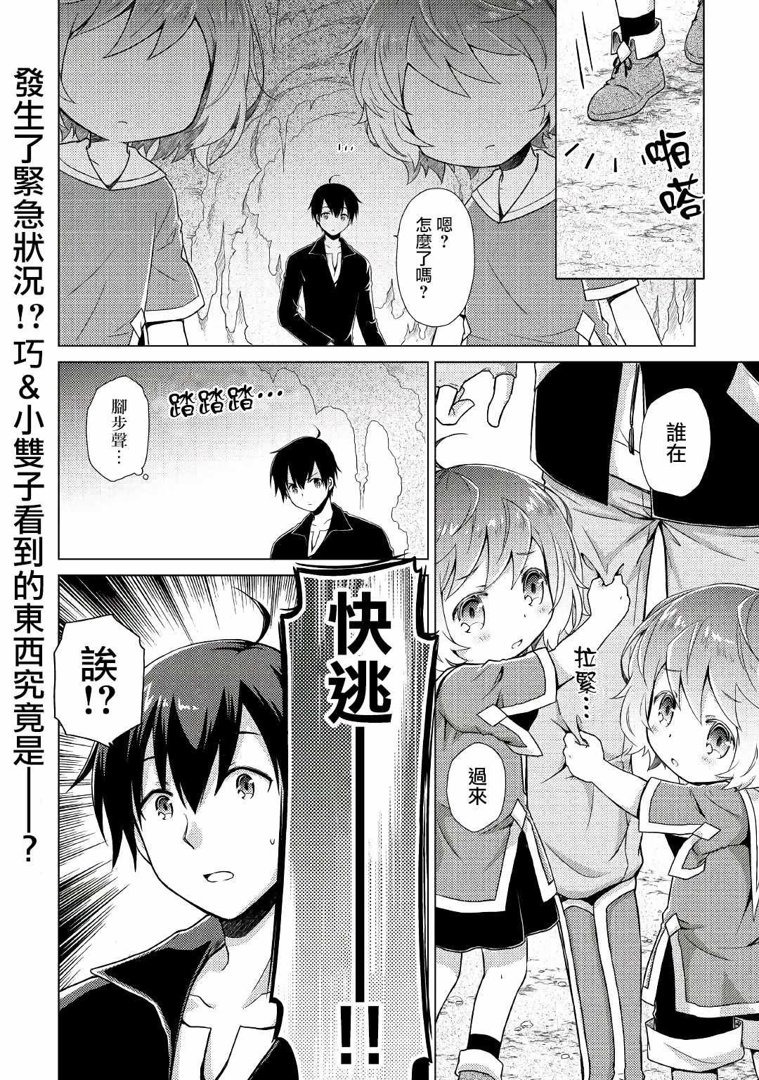 第4话