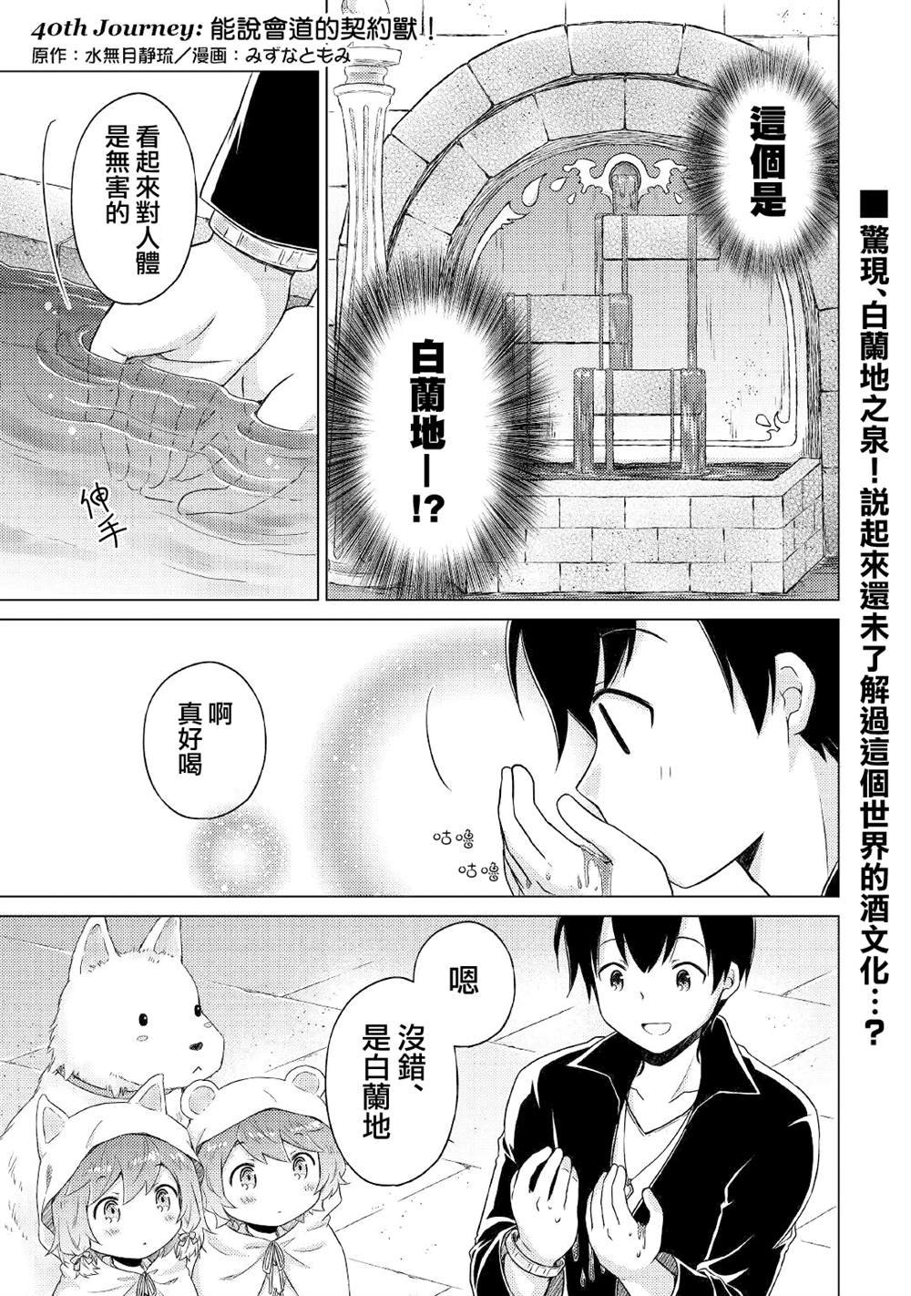 第40话