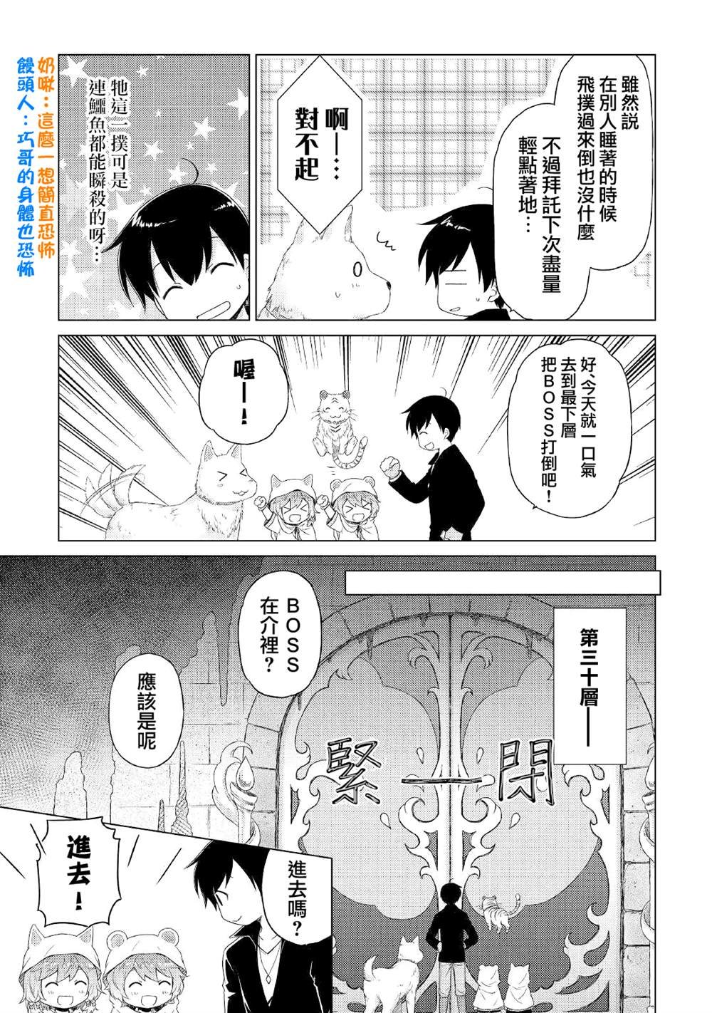 第40话