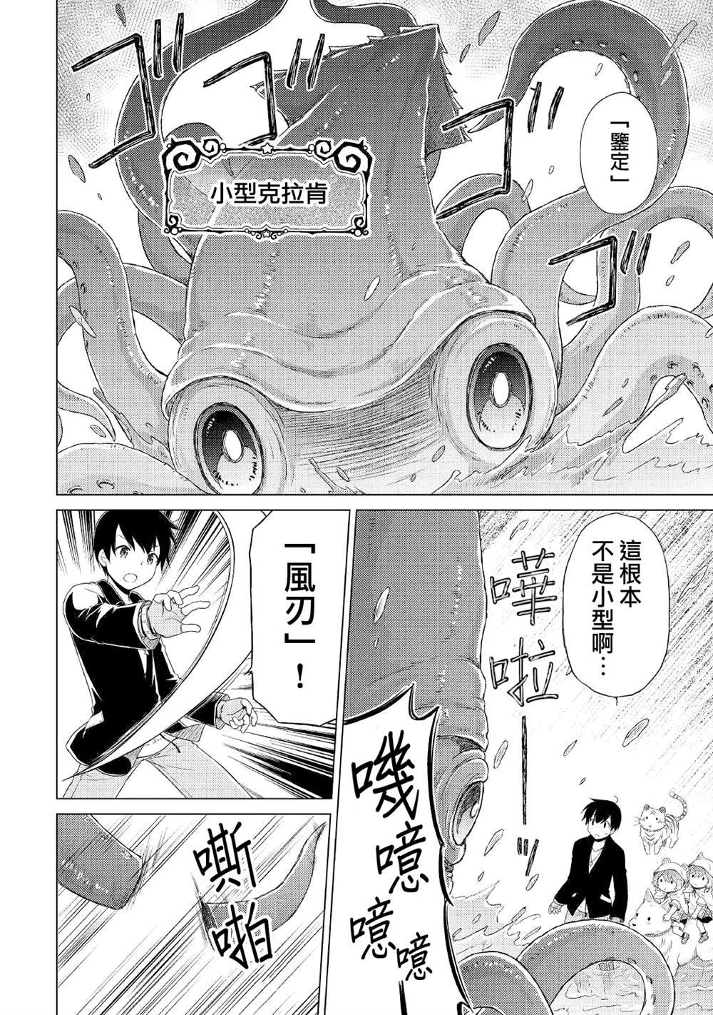 第40话