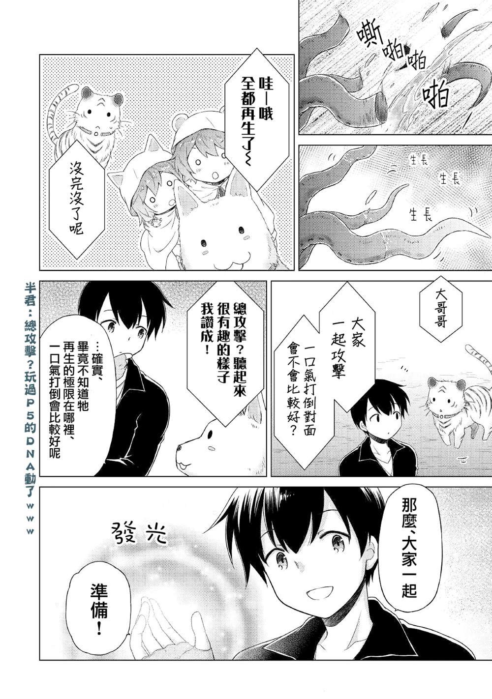 第40话