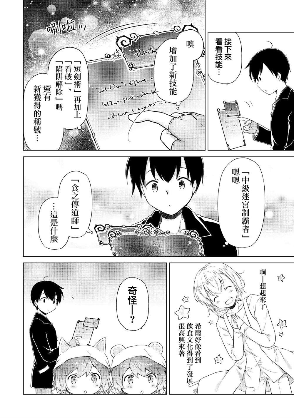 第40话