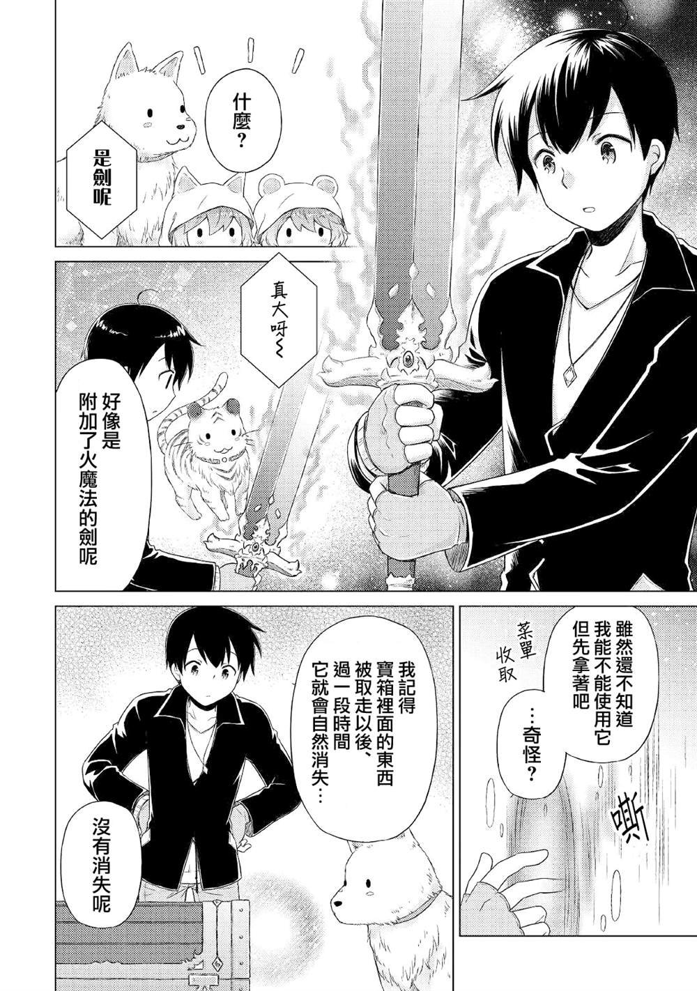 第40话