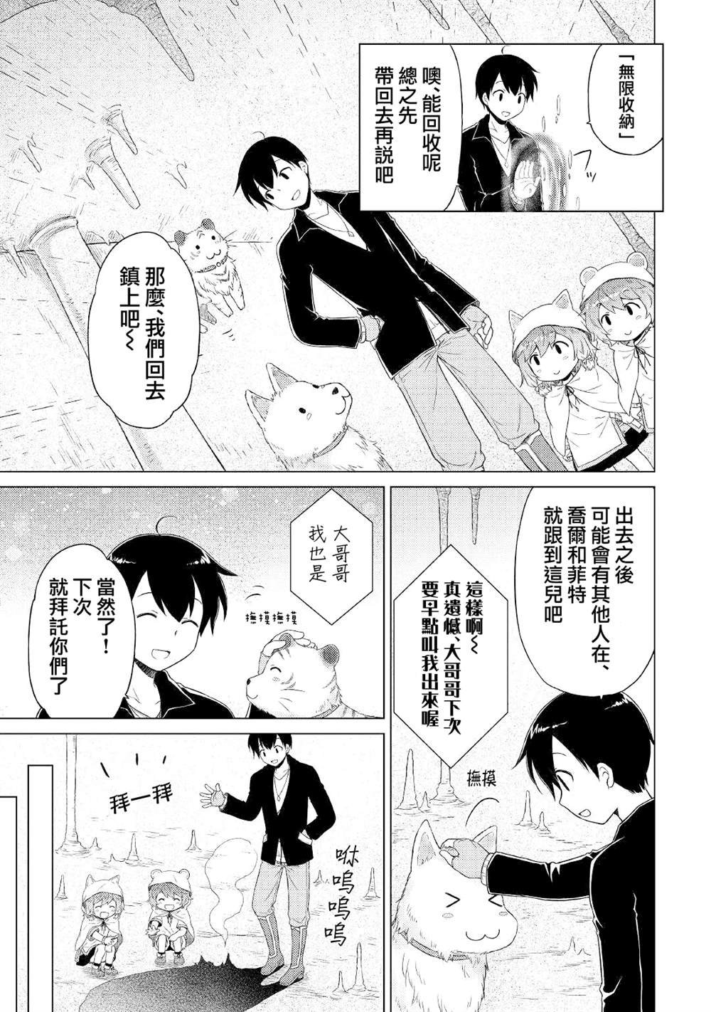 第40话