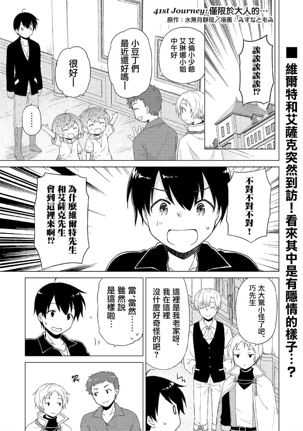 第41话