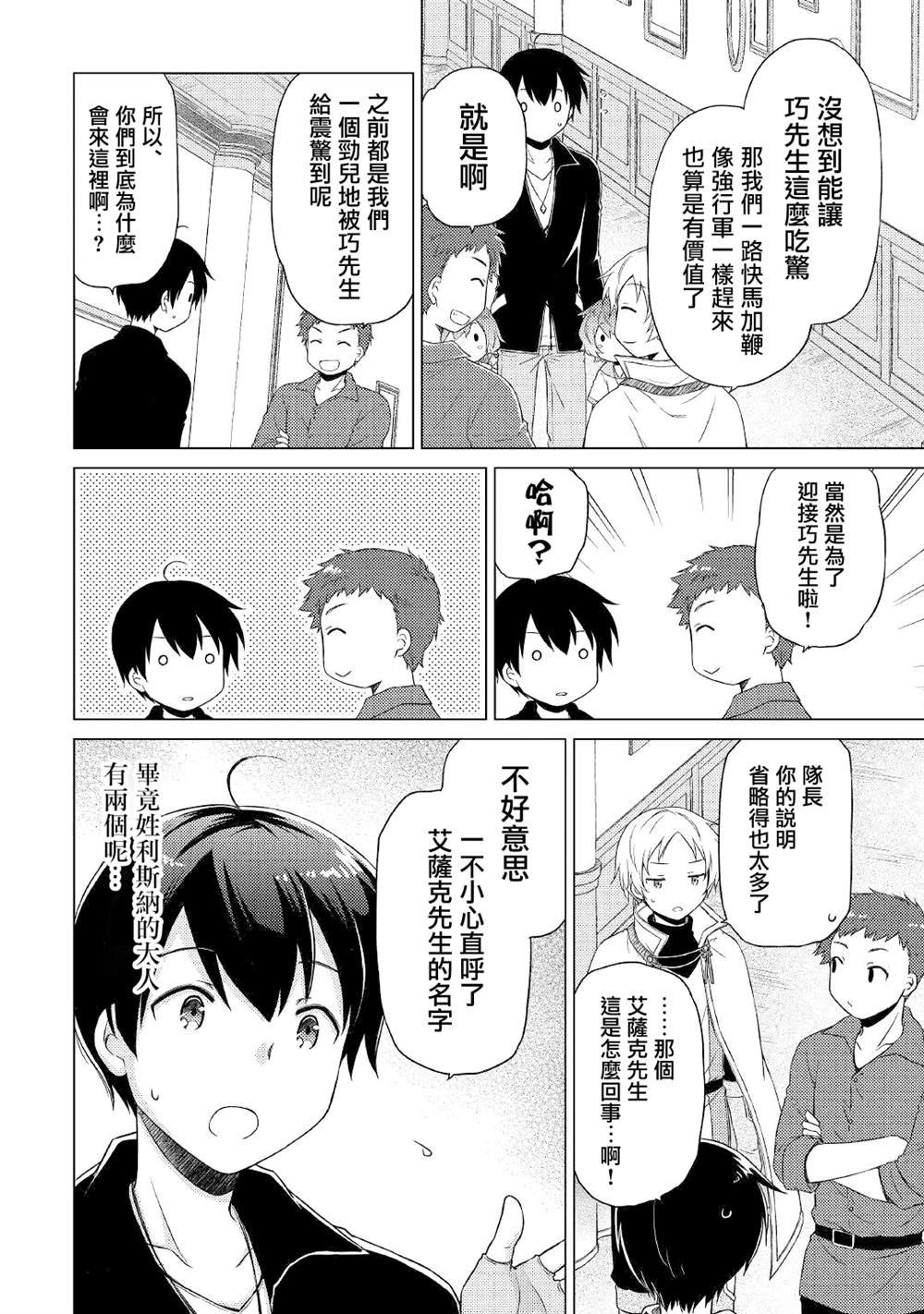 第41话