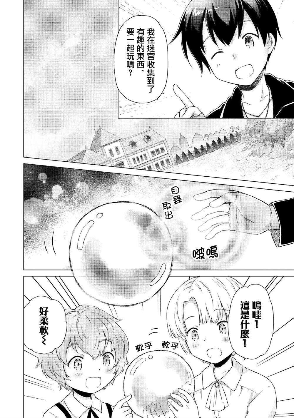 第41话
