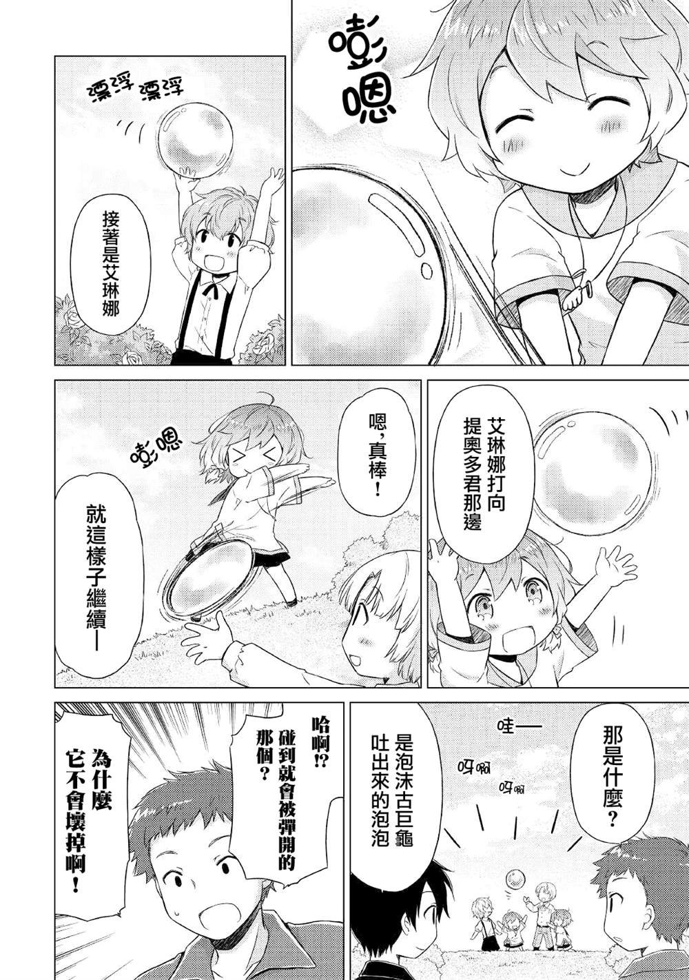 第41话