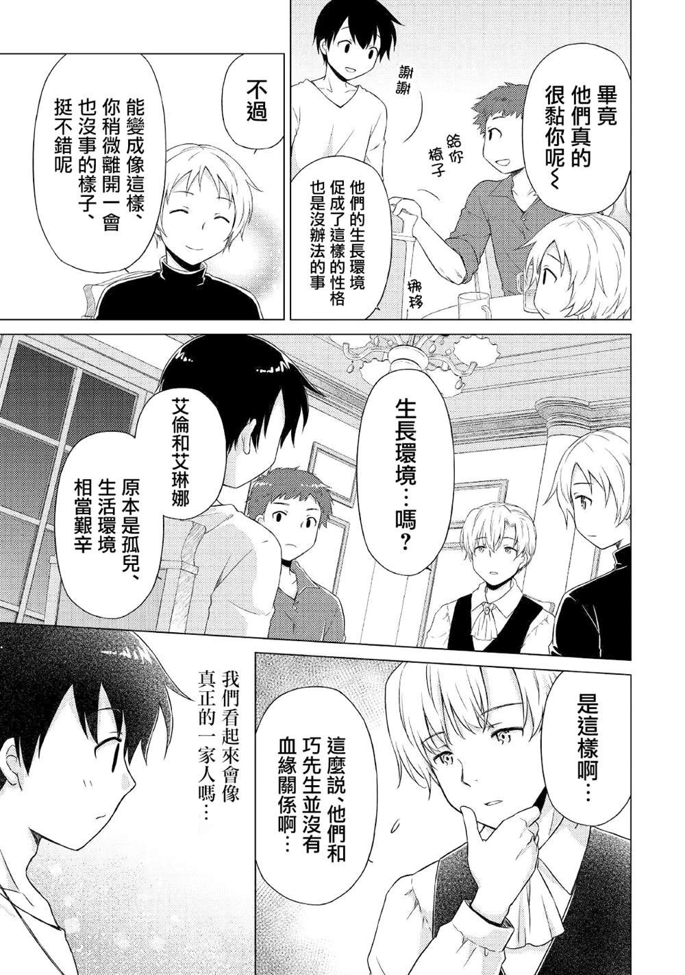 第41话