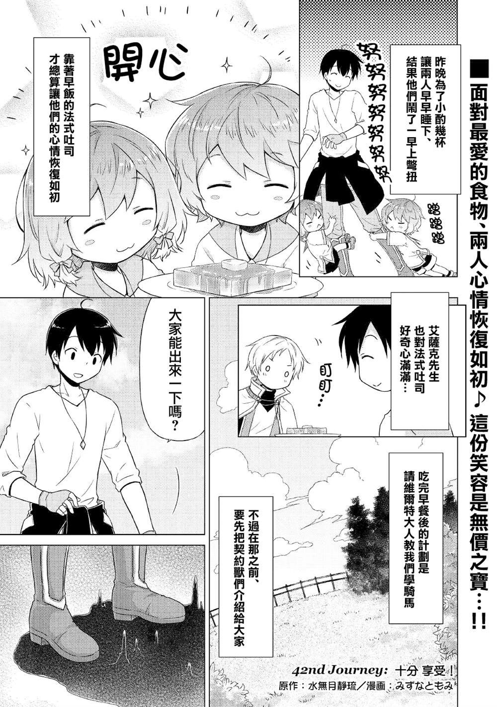 第42话