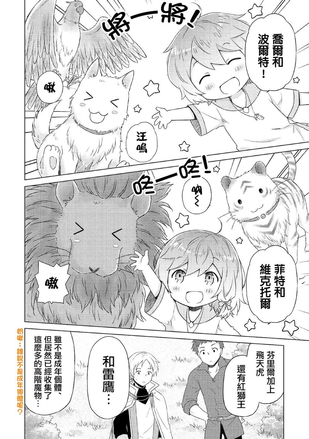 第42话