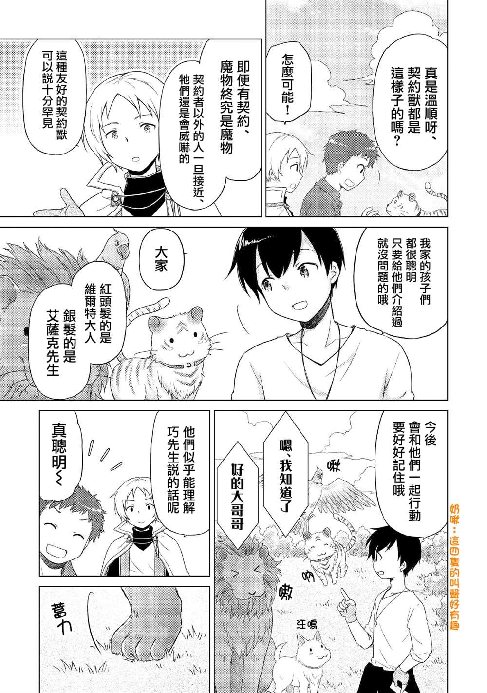 第42话