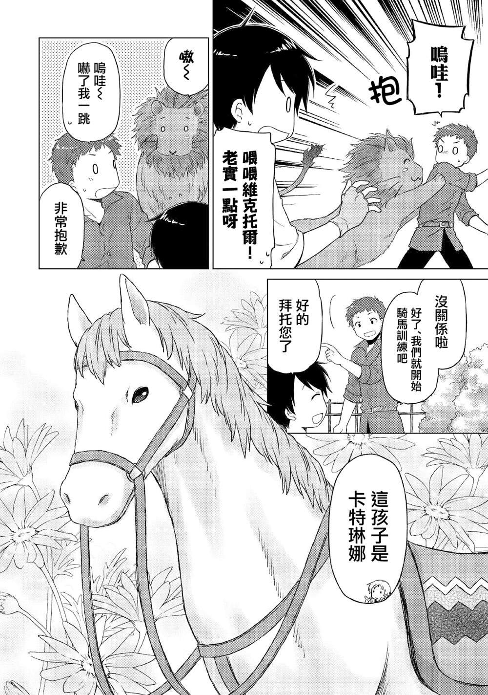 第42话