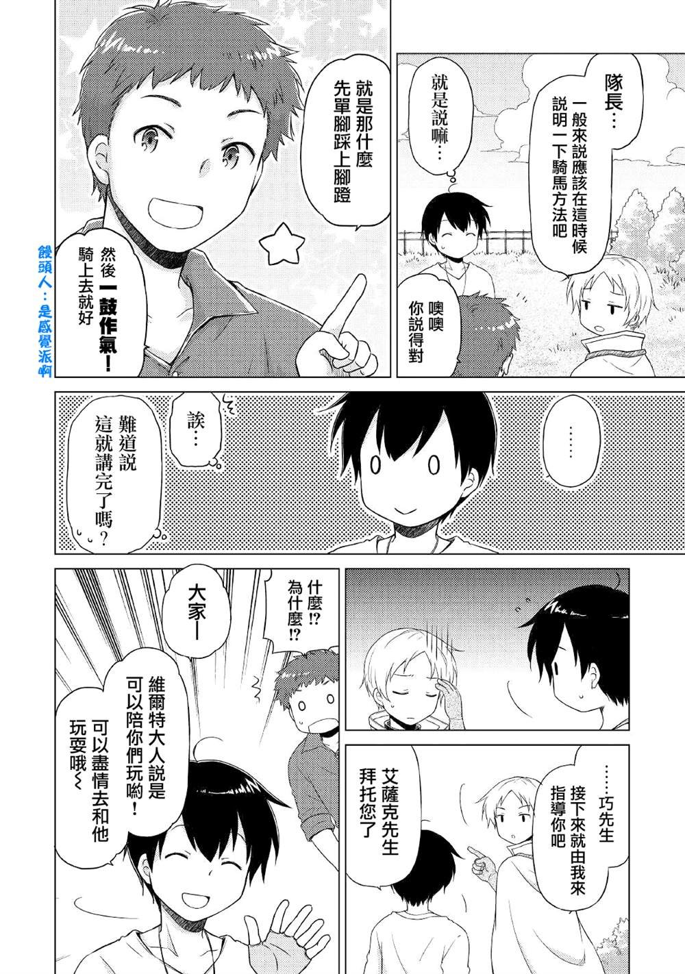 第42话