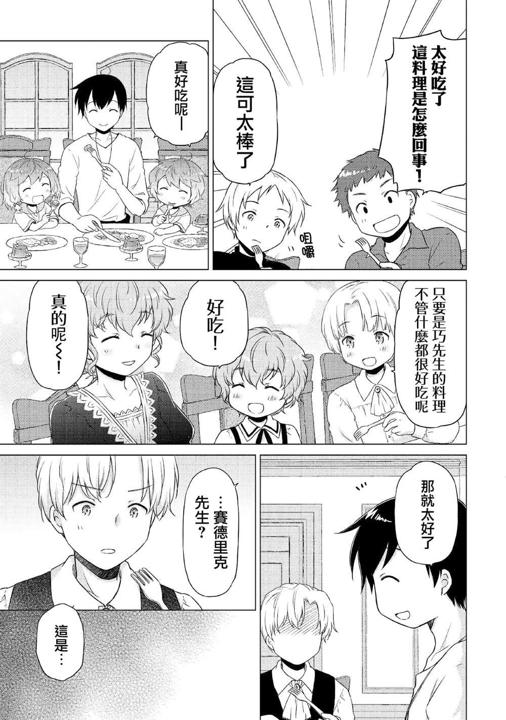 第42话