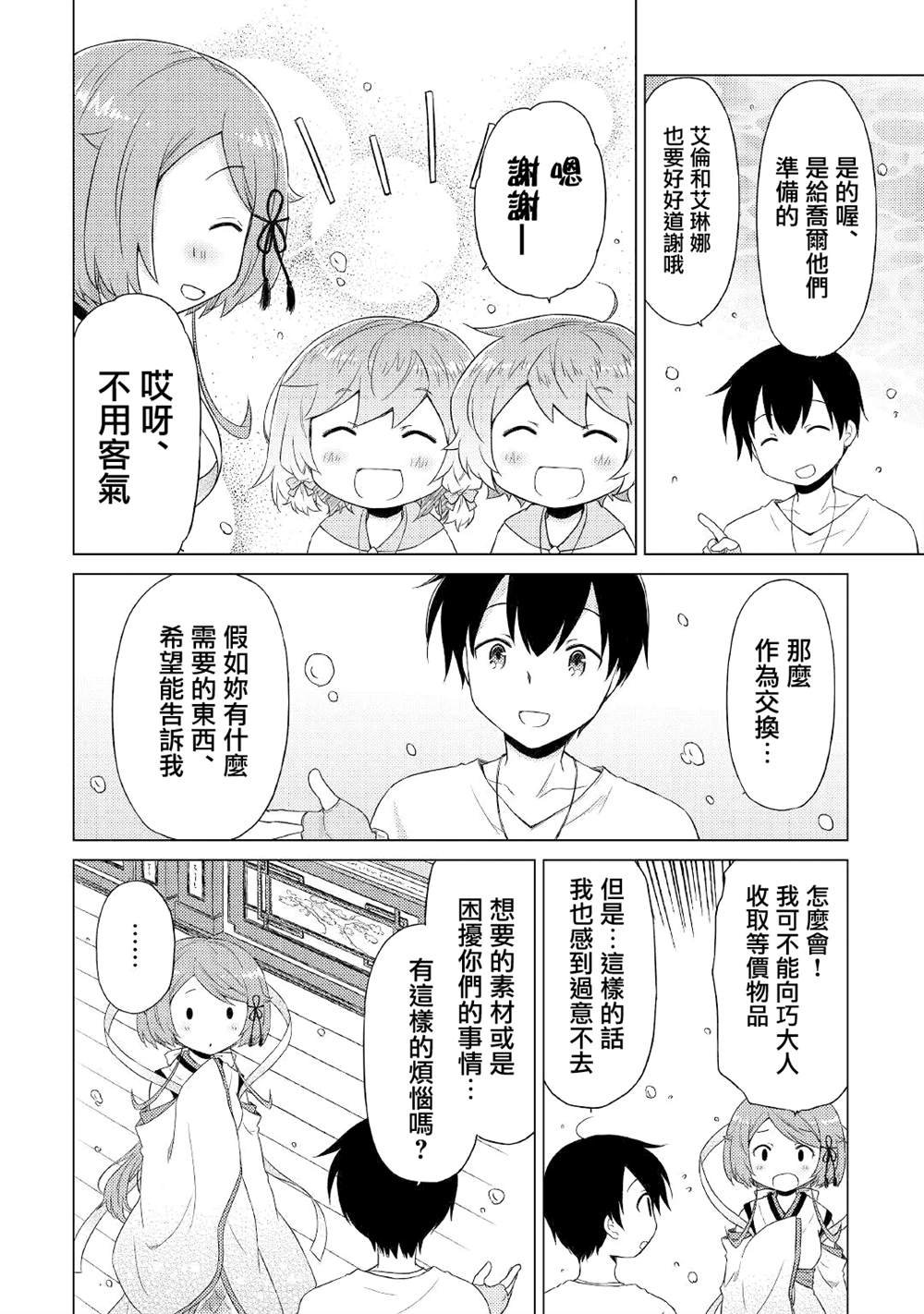 第42话