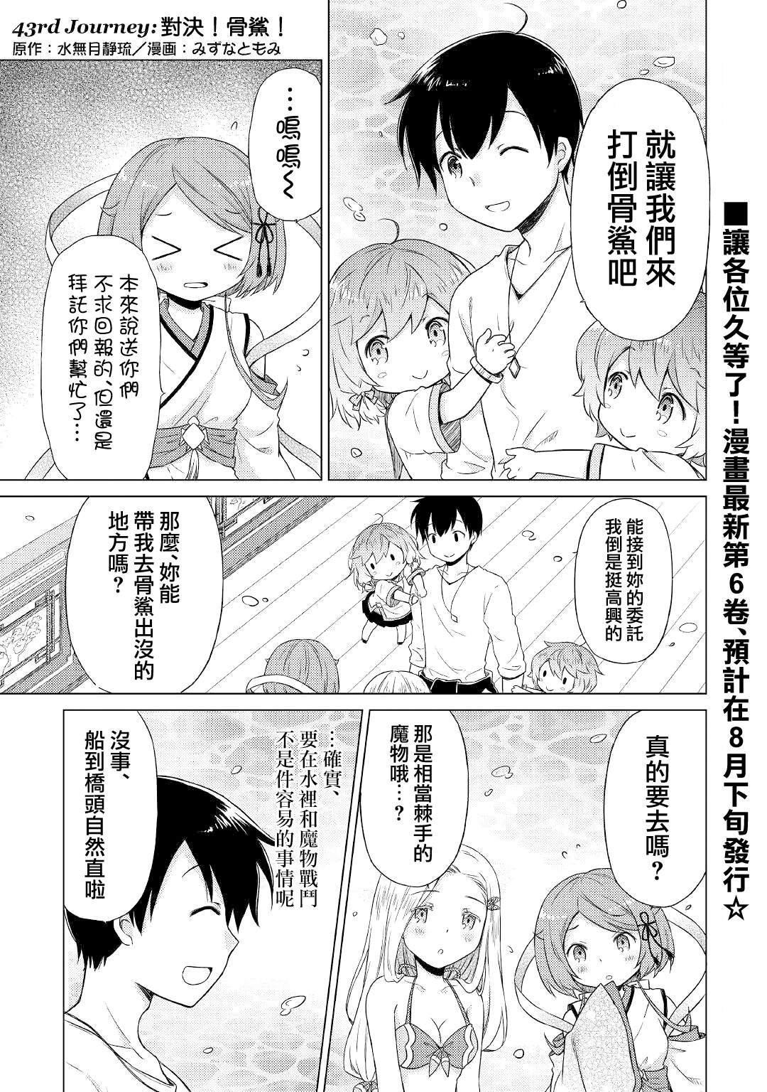 第43话