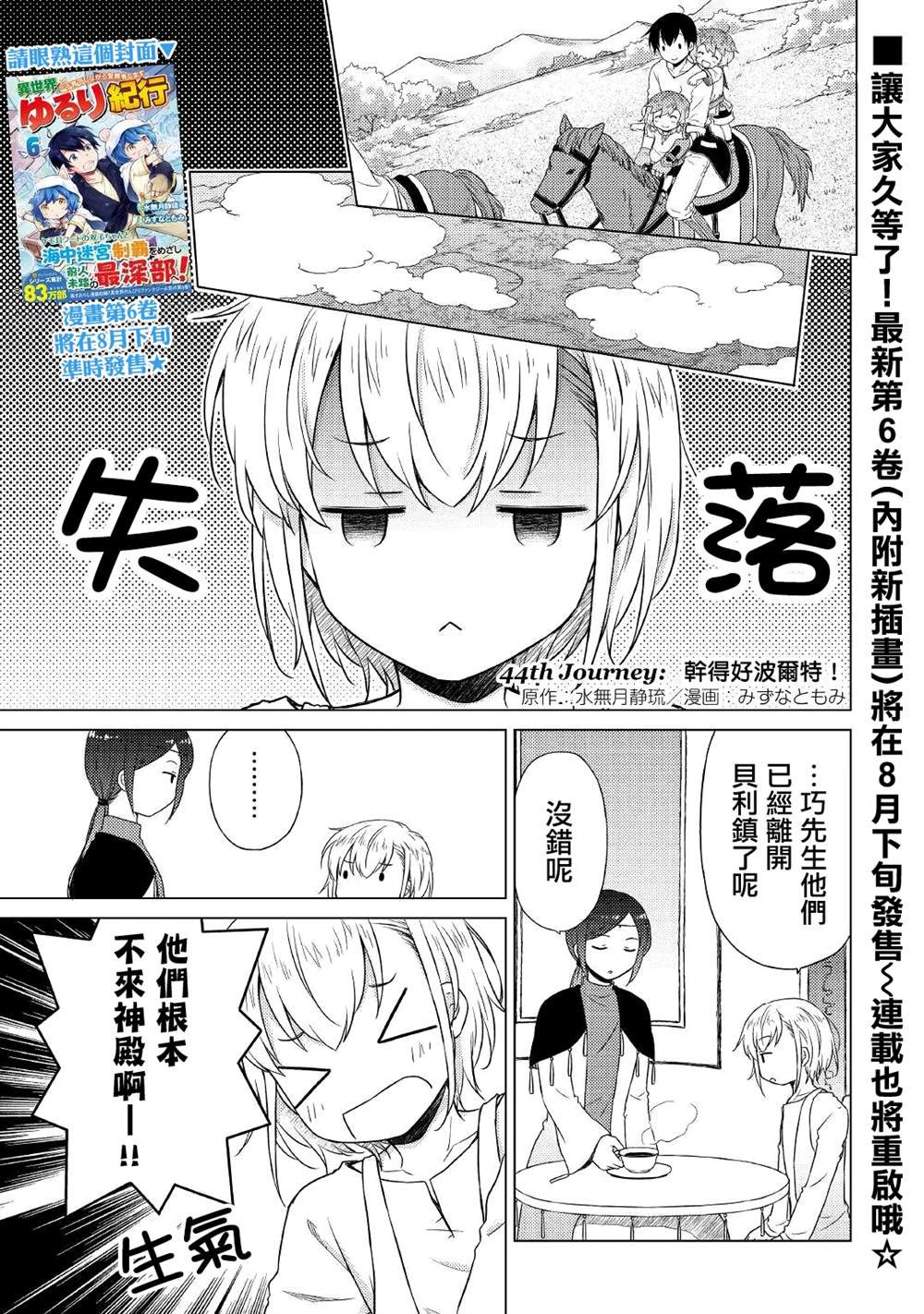 第44话