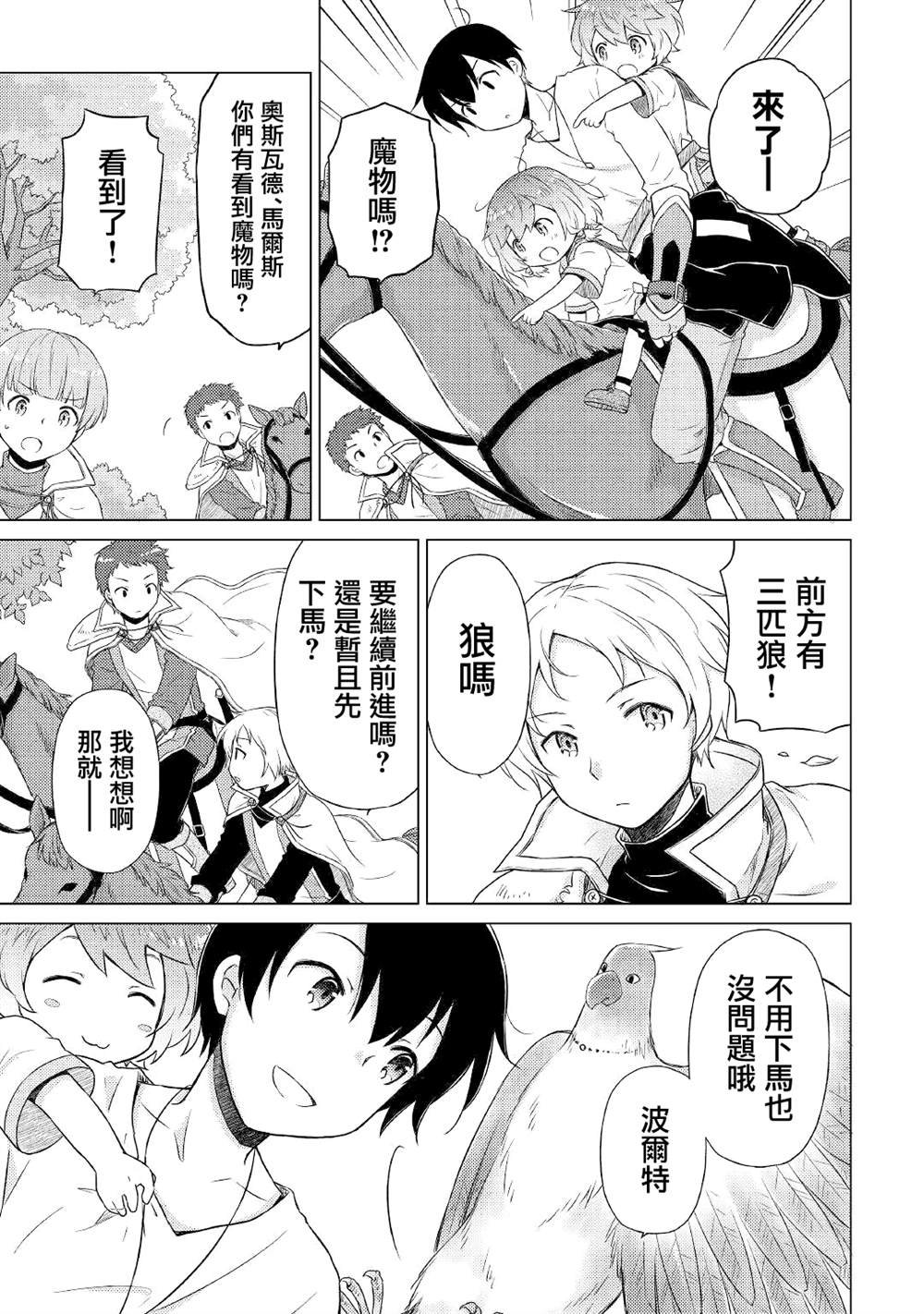 第44话