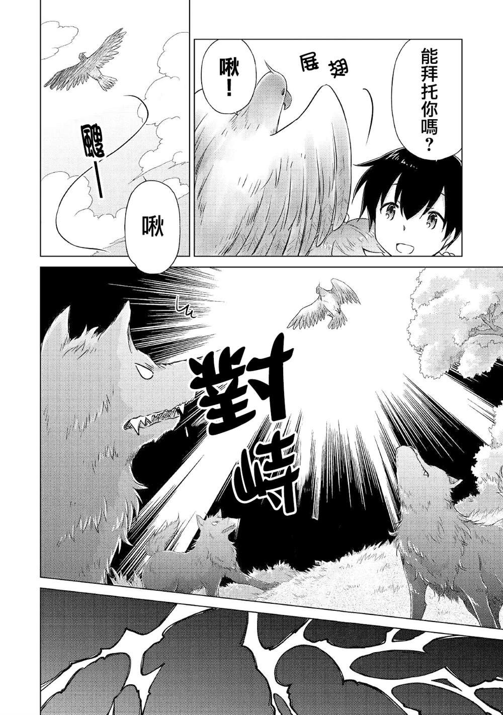 第44话