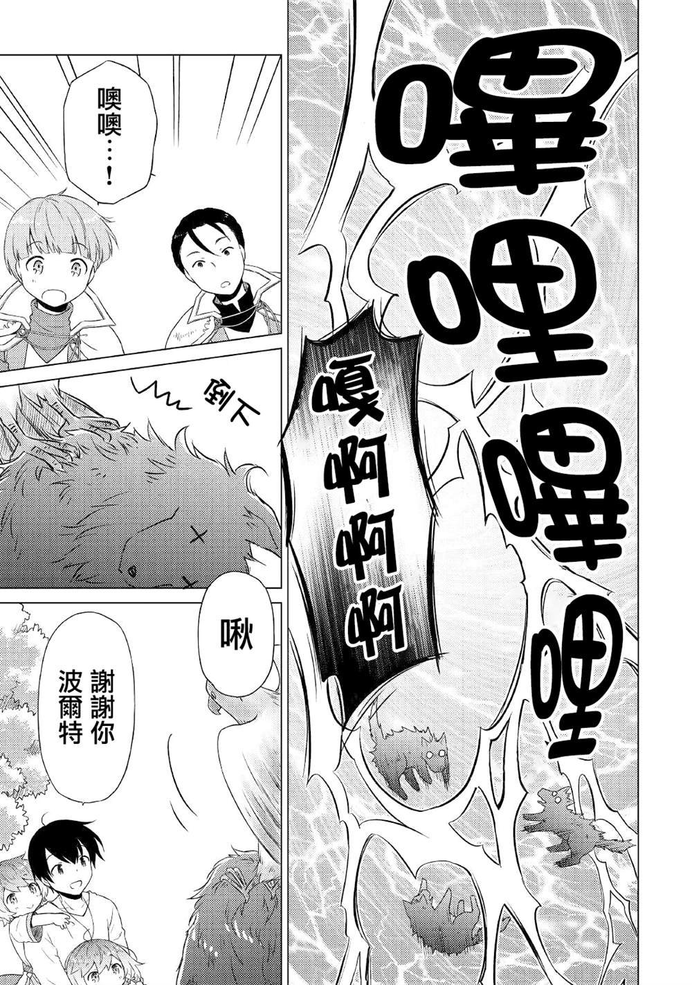 第44话