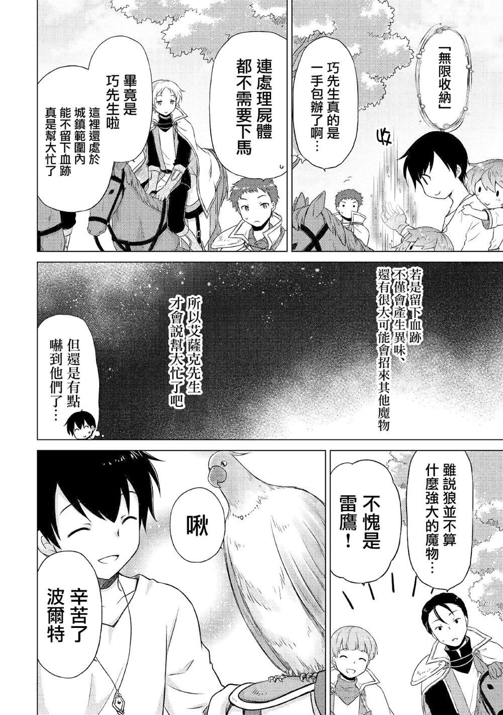 第44话