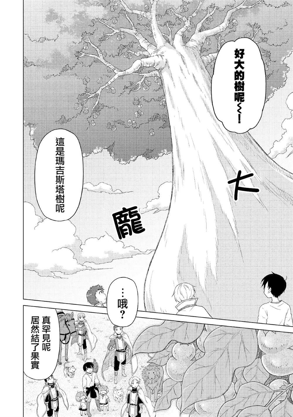 第44话