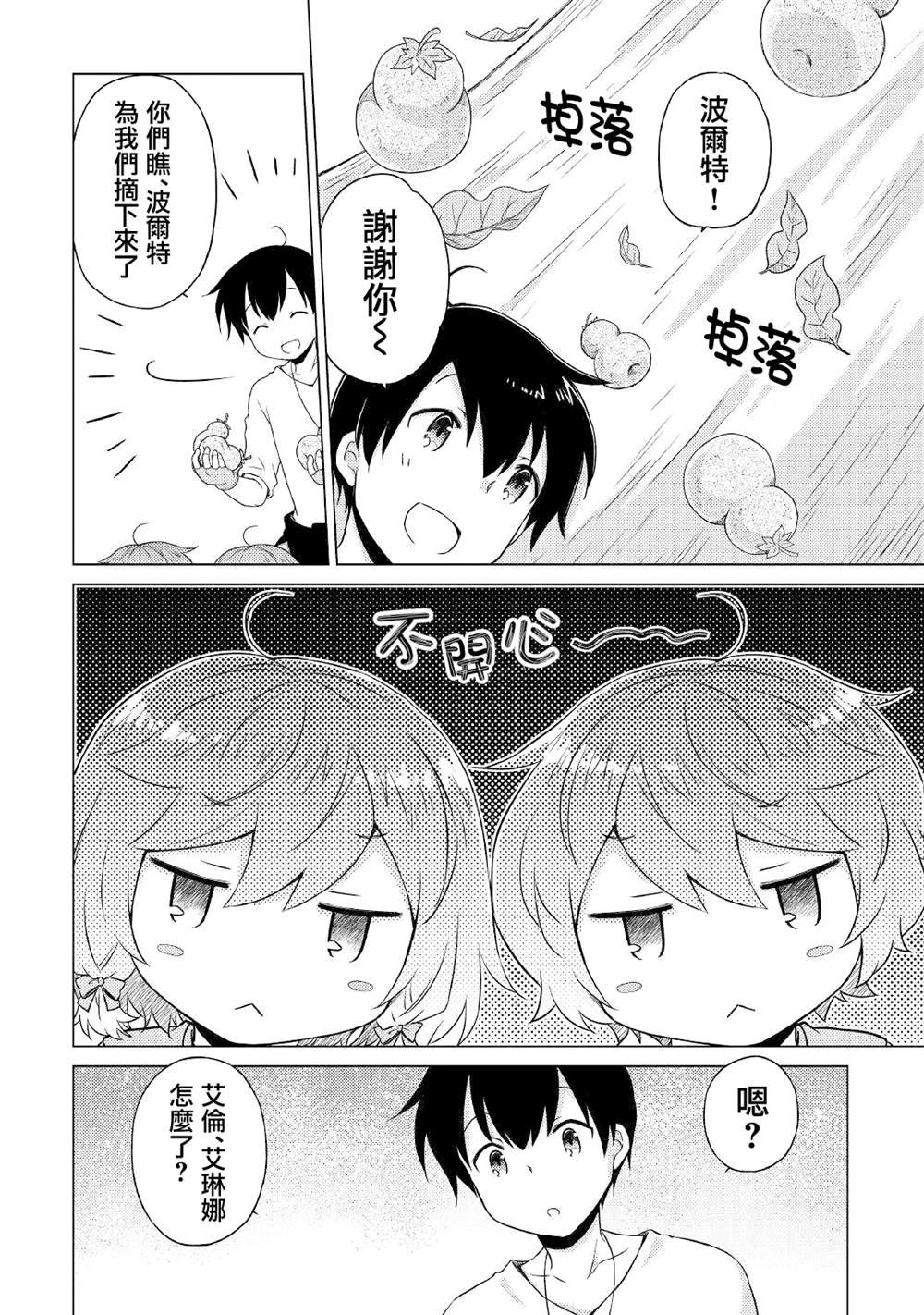 第44话