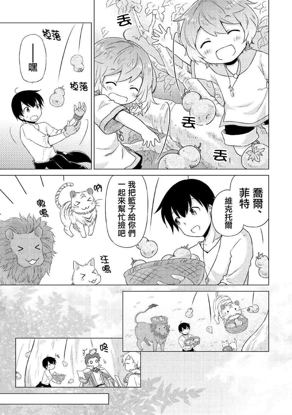 第44话