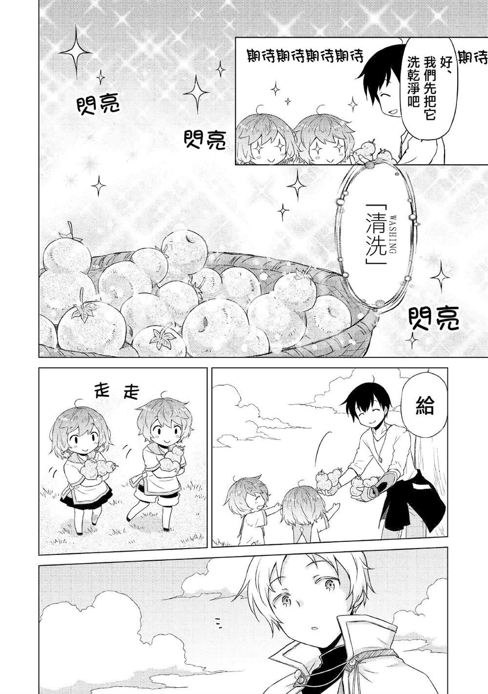 第44话