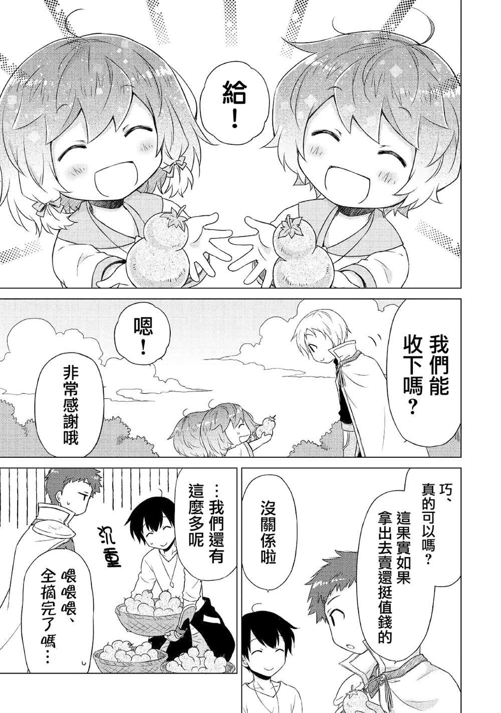 第44话
