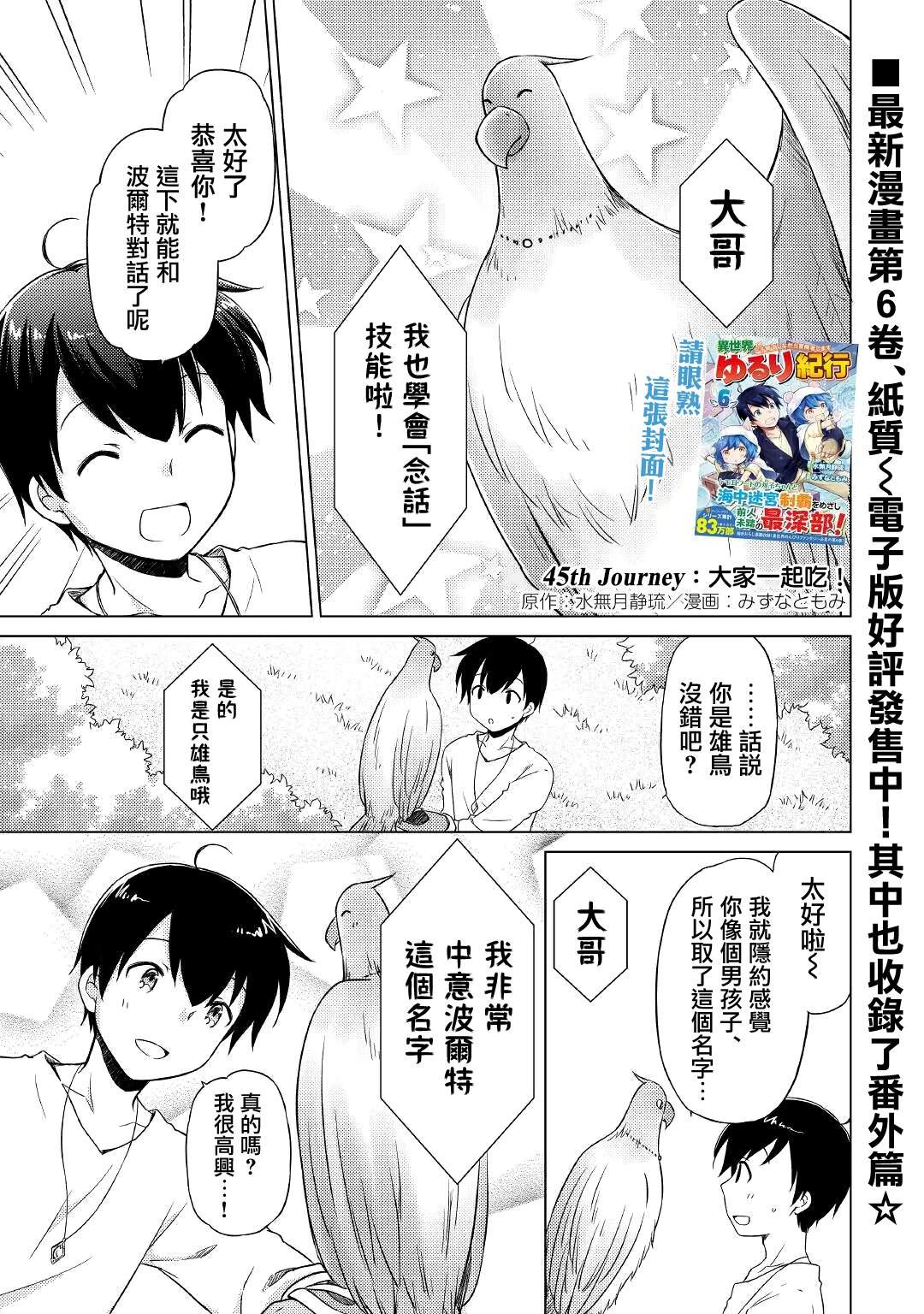 第45话