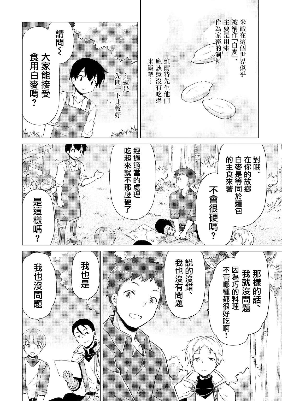 第45话