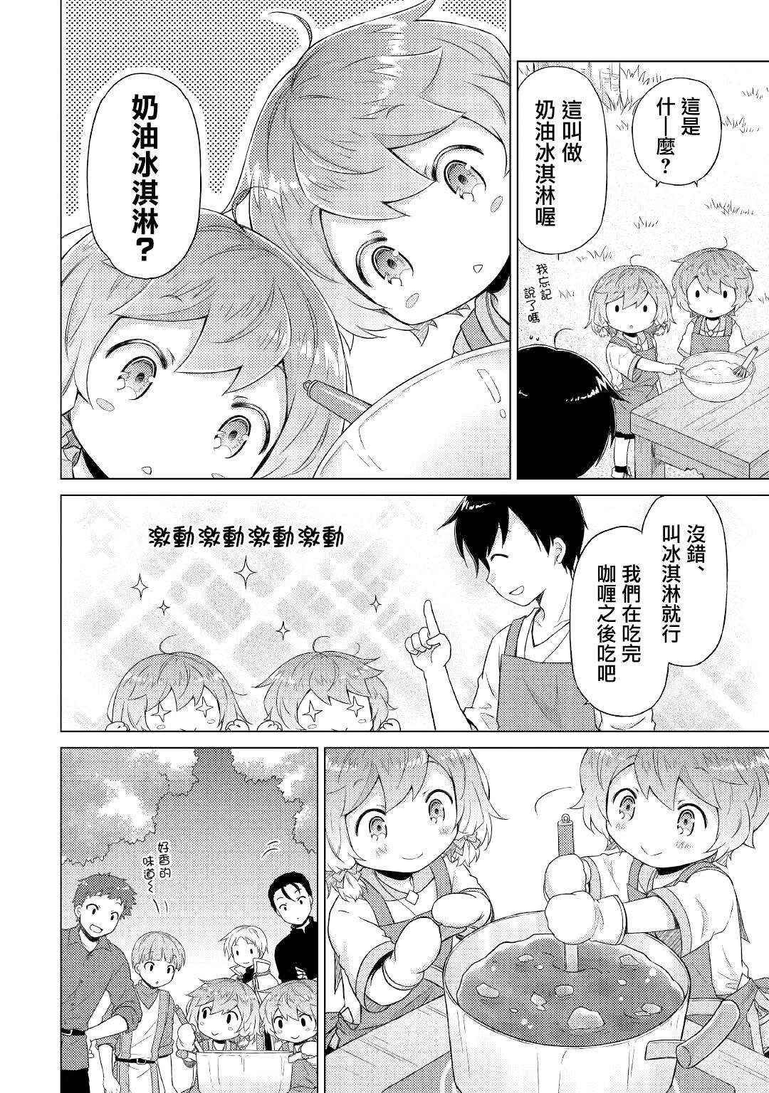 第45话