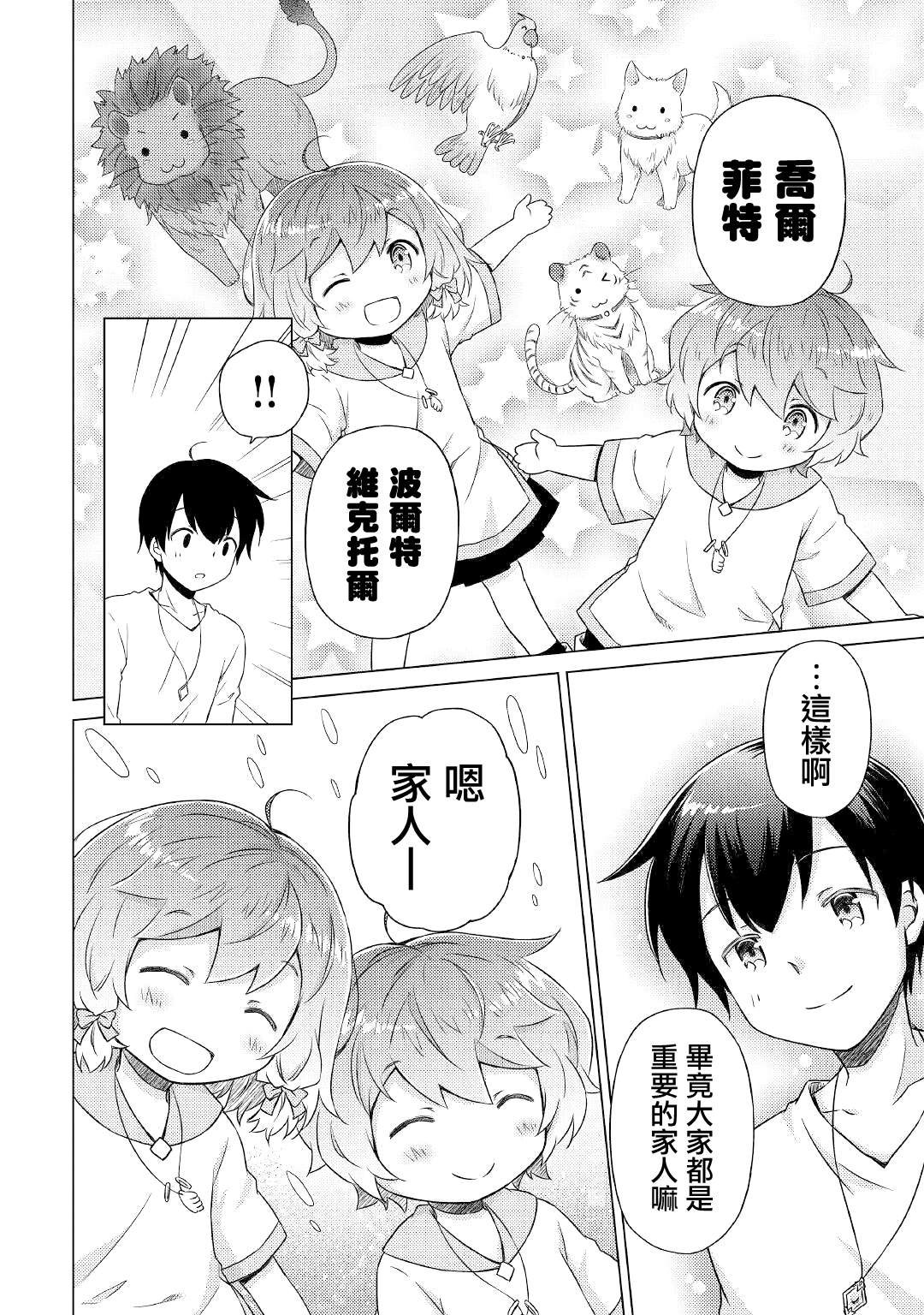 第45话