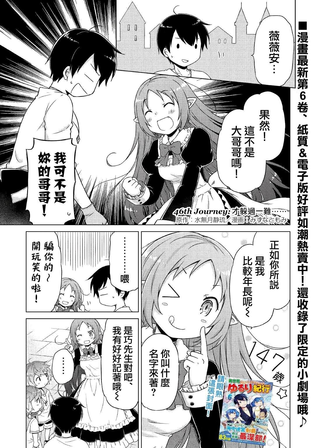 第46话